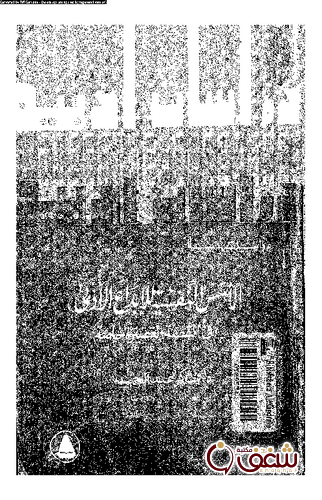كتاب الاسس النفسية للابداع في القصة القصيرة بشكل خاص للمؤلف شاكر عبدالحميد